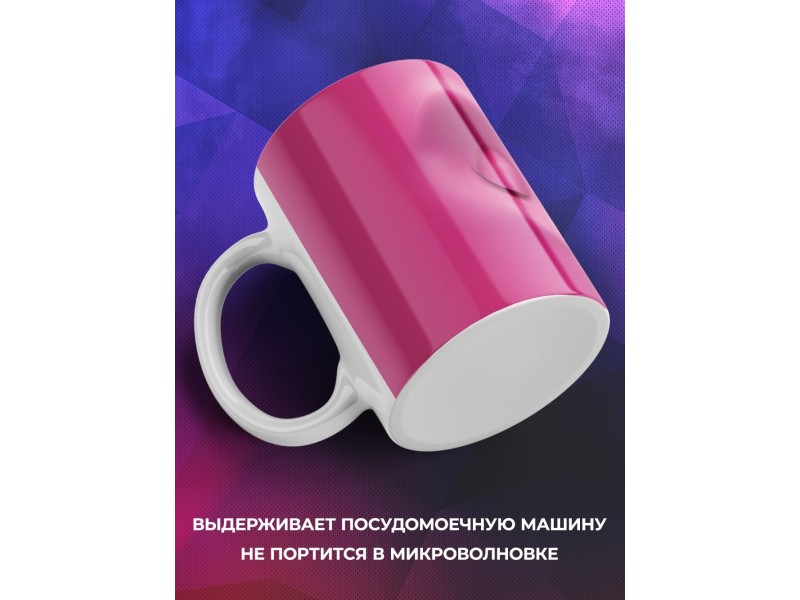 Кружка Рожица розовая