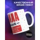 Кружка Душнила поменьше