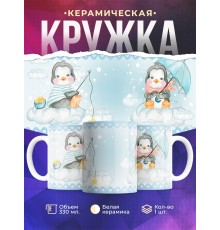 Кружка Для мальчика. Пингвин с зонтиком