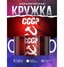 Кружка СССР / Серп и молот