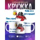 Кружка Рак и пиво