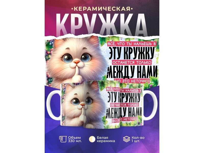 Кружка Прикольная / Что нальешь в кружку