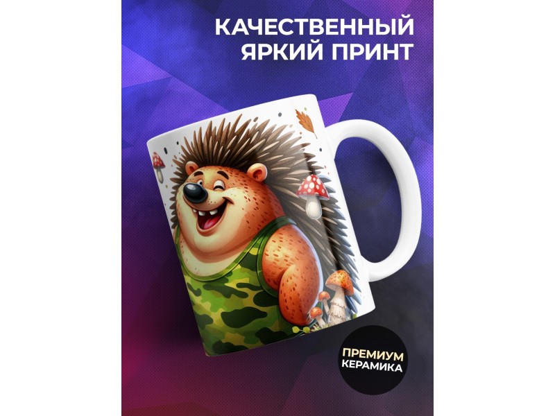 Кружка Грибнику. Грибные войска