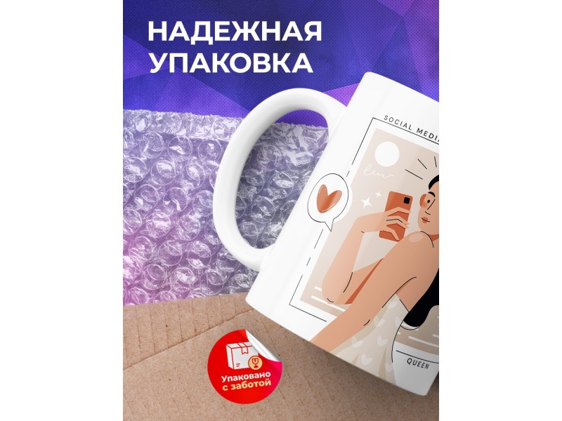 Кружка Блоггер. Девушка