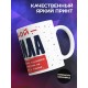 Кружка Большой душнила
