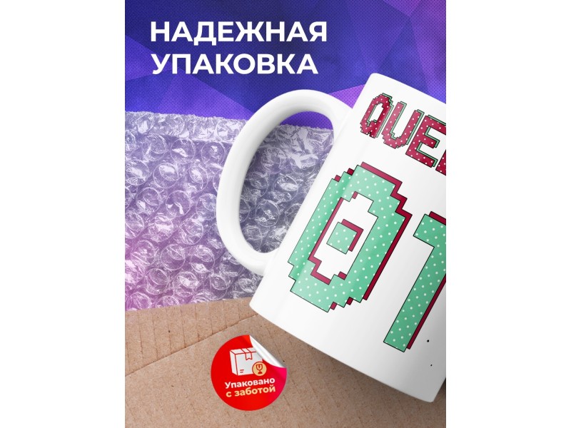 Кружка Королева 01