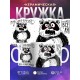 Кружка Прикольная / Панда - невысыпанда