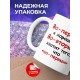 Кружка Во-первых, я хорошая