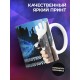 Кружка Повелитель краскопульта