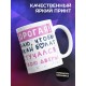 Кружка Серкан Болат / Девушке /Пожелание