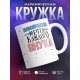 Кружка Дедушка мечта каждого внука