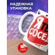 Кружка Я твой сосед