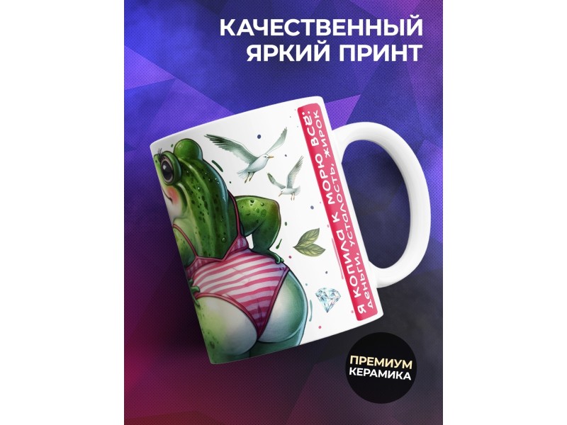 Кружка Прикольная / Скоро поеду кукухой