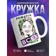 Кружка Рождена всех бесить