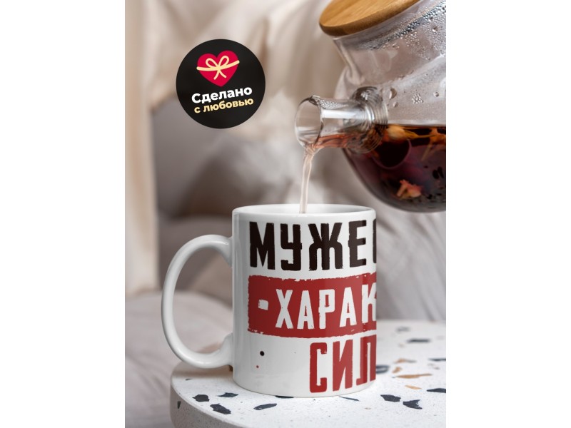 Кружка Мужество. Характер. Сила