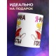 Кружка Я мамина гордость