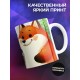 Кружка Прикольная / Шоколада с лисичкой