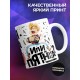 Кружка Какая разница, вторник или пятница