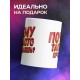 Кружка Почему так часто пропадаешь?