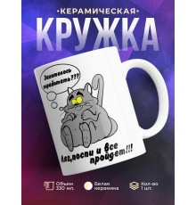 Кружка Хочешь поработать?