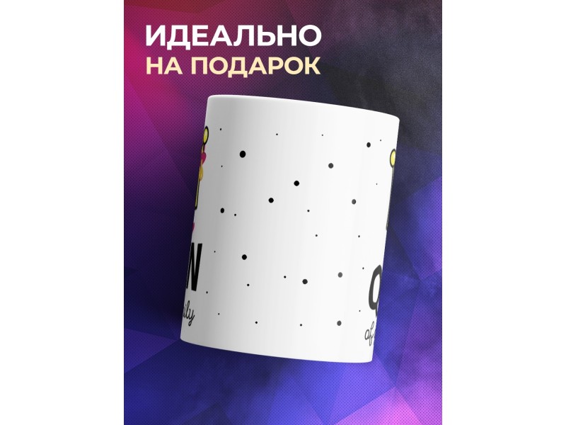 Кружка Маленькая королева великой семьи