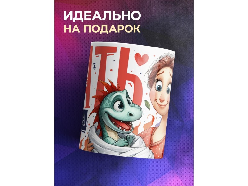 Кружка Маме / Мать дракона
