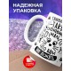 Кружка Тяжело быть такой офигенной
