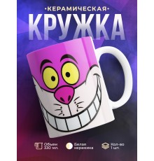 Кружка Улыбка кота
