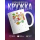Кружка Лучшая мама