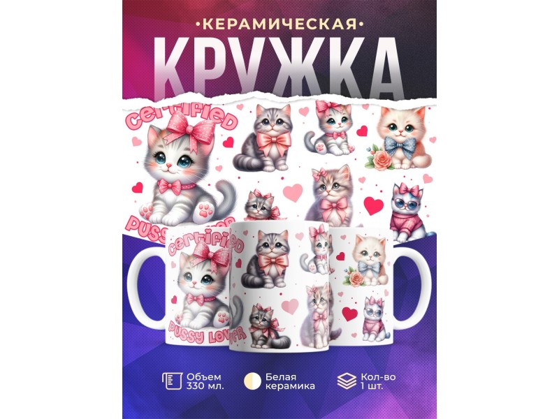 Кружка Милота / Котята