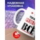 Кружка именная Мугахид решает все