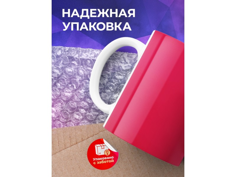 Кружка Рожица розовая