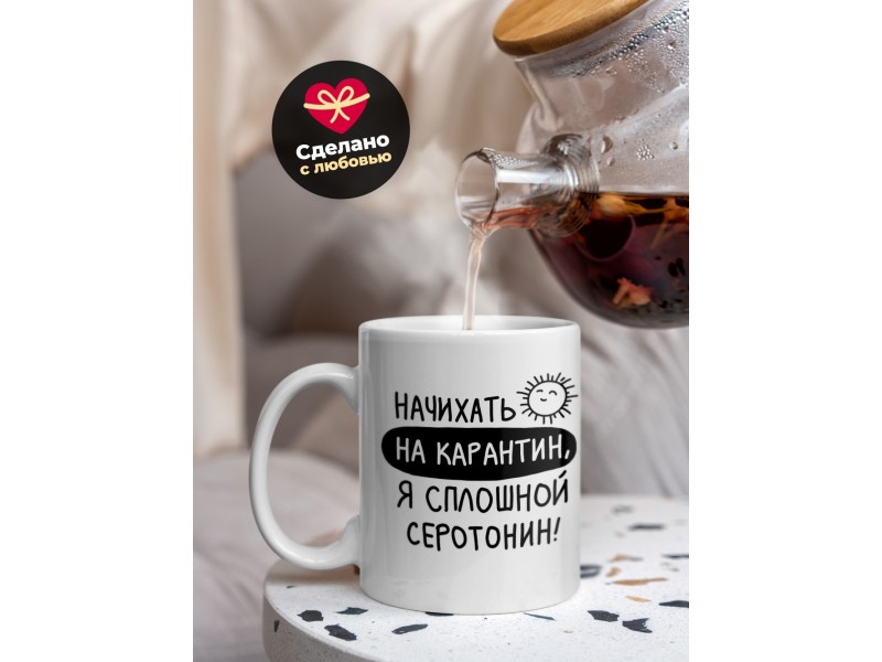 Кружка Начихать на карантин