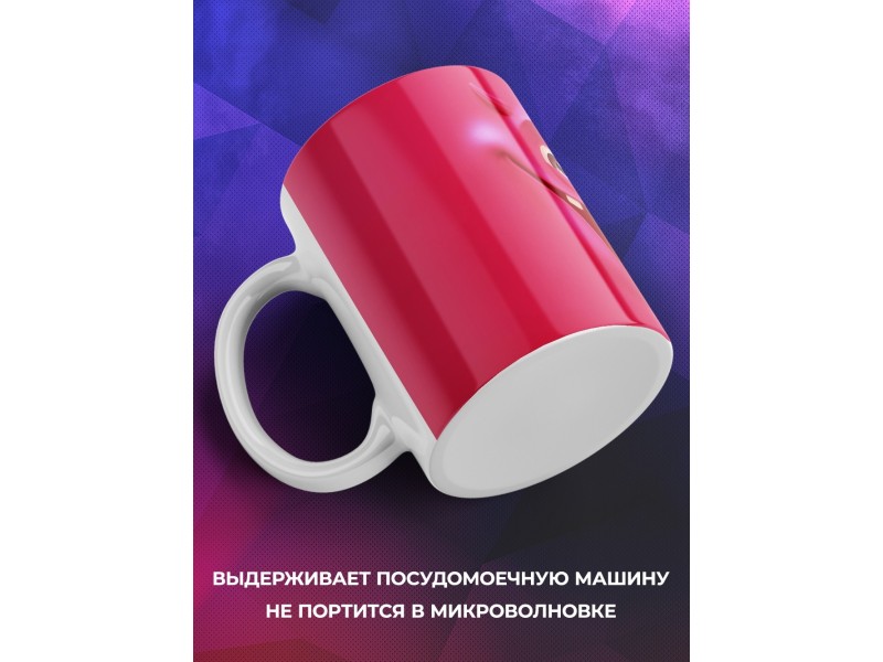 Кружка Рожица розовая