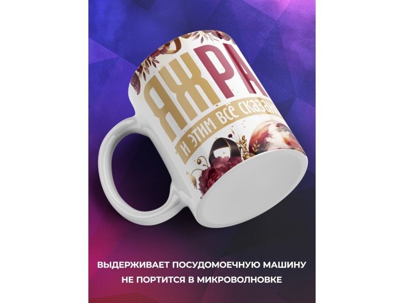 Кружка Зодиак / Рак / Все сказано