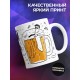 Кружка Элегантный любитель пивка