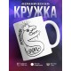 Кружка Анаконда в короне