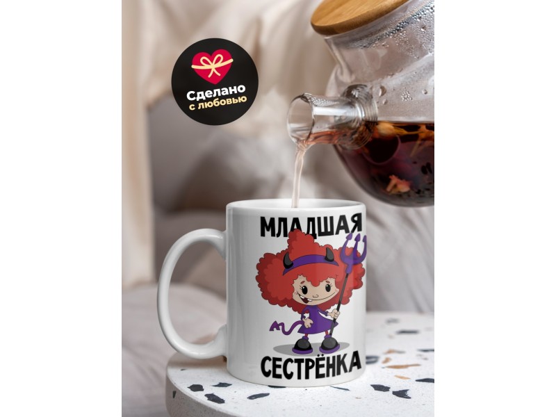 Кружка Младшая сестренка