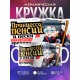 Кружка Бабушке / Пенсионеру / Принцесса пенсии