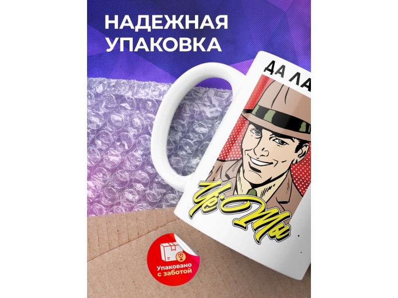 Кружка Да ладно, чё ты
