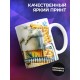 Кружка Прикольная. Дурею с этой прикормки. Пиво