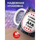 Кружка Самый лучший дед в мире