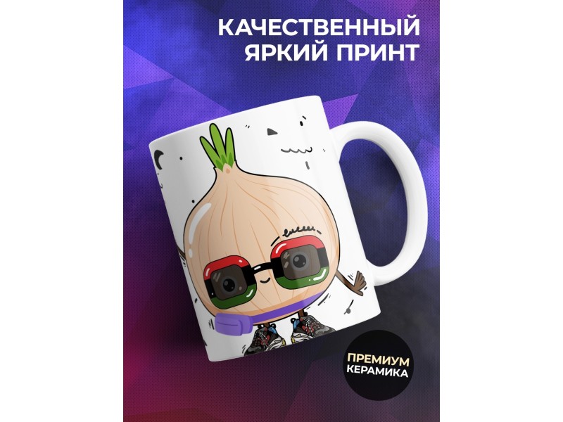 Кружка Модный лук