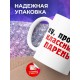 Кружка Ну просто классный парень. Штангист