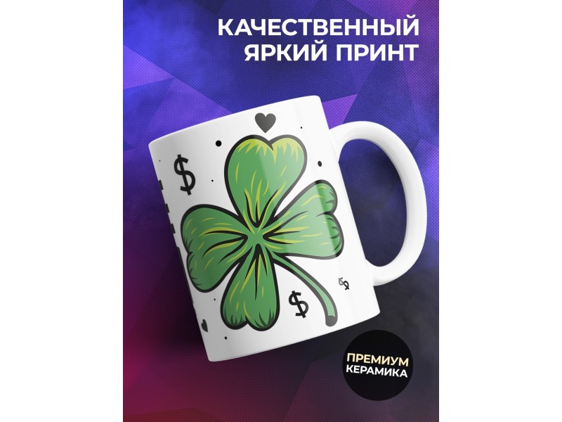 Кружка А нам и море по колено!