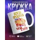 Кружка Когда проснусь, тогда и утро