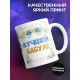 Кружка Самой любимой. Лучшей бабуле
