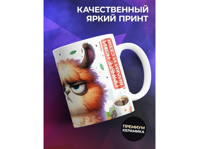 Кружка Прикольная / Смотрю на всех матом