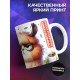 Кружка Прикольная / Смотрю на всех матом