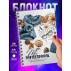 Блокнот Мотивационный. Никогда не поздно